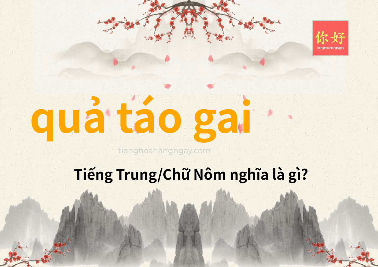 quả táo gai tiếng Trung là gì?